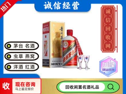 重庆万州区回收飞天茅台酒