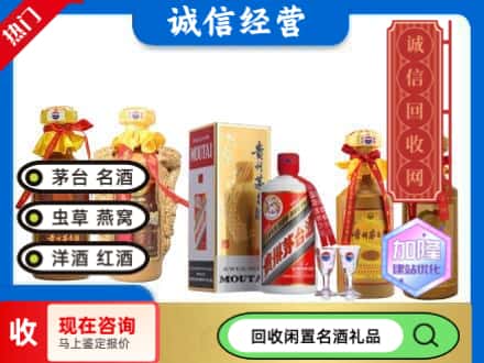 重庆万州区回收茅台酒