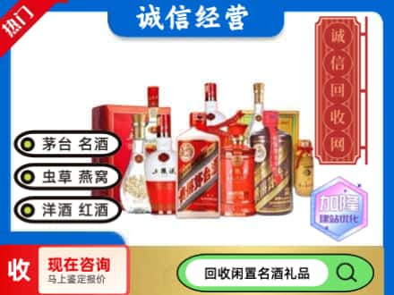 重庆万州区回收名酒
