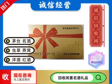 重庆万州区回收大厦卡