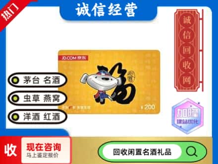 重庆万州区回收京东E卡