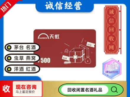 重庆万州区回收天虹卡
