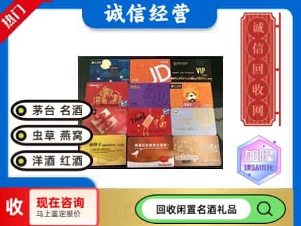 重庆万州区回收网购卡