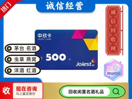 重庆万州区回收中欣卡