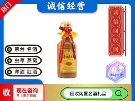 重庆万州区回收十五年茅台酒