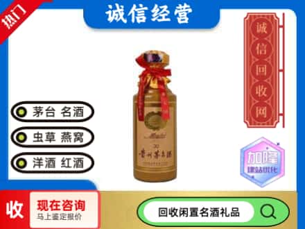 重庆万州区回收三十年茅台酒