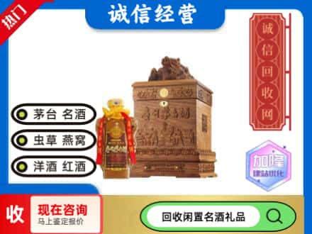 重庆万州区回收八十年茅台酒