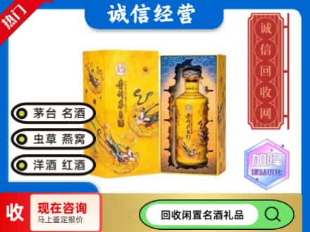 重庆万州区回收散花茅台酒